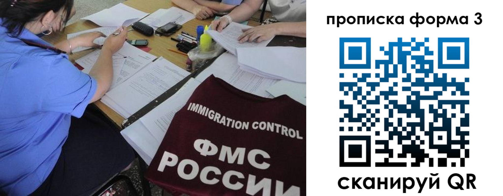 прописка в Горно-Алтайске