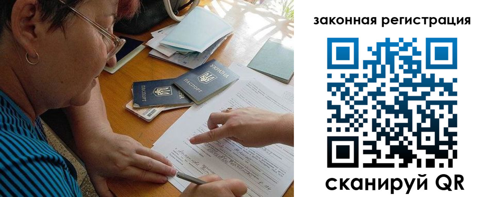 прописка ребенка в Горно-Алтайске
