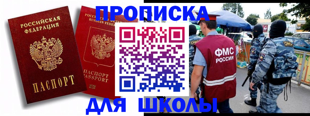 временная регистрация гарантия в Горно-Алтайске