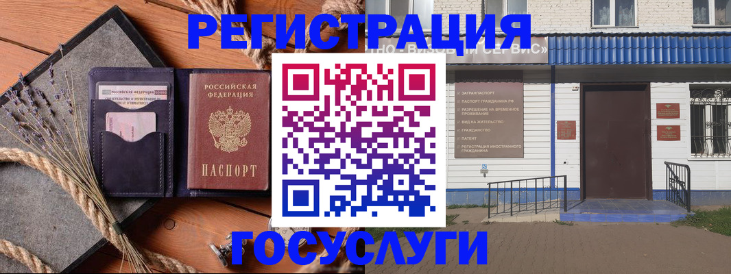 прописка штамп в Горно-Алтайске