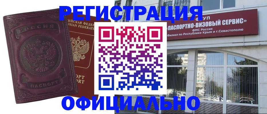 найти адрес прописки в Горно-Алтайске