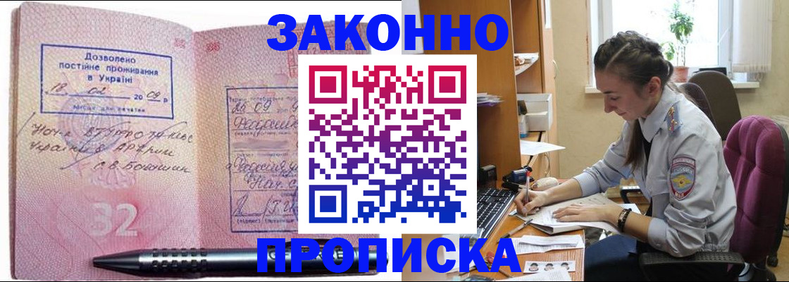 временная регистрация госуслуги в Горно-Алтайске